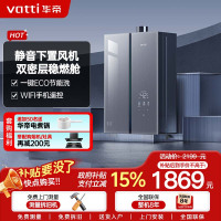 华帝16升燃气热水器i12571-16天然气下置风机G5一级低噪5A一级恒温 双层密闭稳燃舱无极变频水伺服