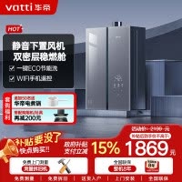 华帝16升燃气热水器i12571-16天然气下置风机G5一级低噪5A一级恒温 双层密闭稳燃舱无极变频水伺服