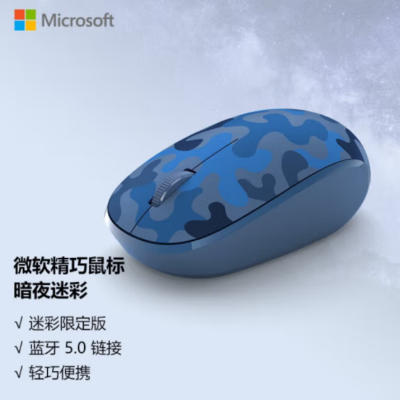 微软 (Microsoft) 无线精巧鼠标 暗夜迷彩 无线鼠标 纵横滚轮 可定制按键 蓝牙鼠标