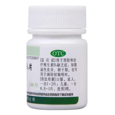 翔宇乐康 维生素B6片10mg*100片/瓶 治疗维生素B6缺乏症