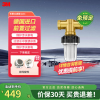 [新品首发]3M净水器家用前置过滤器反冲洗水龙头净水机非直饮 FLEX-40AC