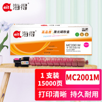 海得M C2001型粉盒红色大容量TF-MC2001M适用于理光M C2001ew C2001 MC2001打印机