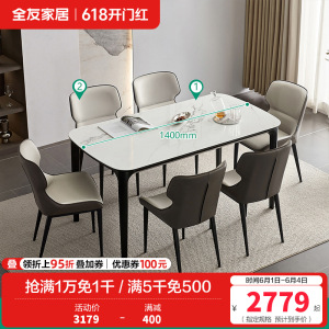全友家居现代极简实木餐桌椅子组合客厅家用钢化玻璃吃饭方桌