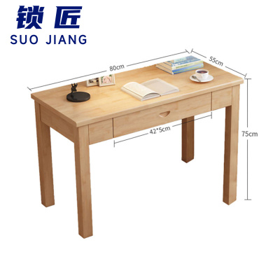 锁匠 书桌