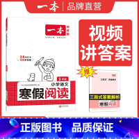 寒假阅读 小学五年级 [正版]寒假口算小学一二三四五六年级数学寒假计算口算作业人教北师 123456年级计算题笔算题应用