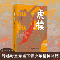 音像虎犊温燕霞 著
