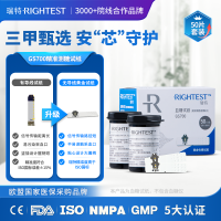 瑞特GS700血糖试纸50片+50支采血针+50片酒精棉片