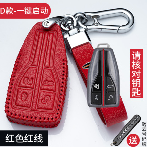[补贴10%]适用于一汽红旗H9钥匙套H5HS5HS7汽车遥控壳包扣卡片