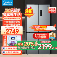 美的(Midea)480升十字对开冰箱一级智能双变频家用电冰箱双循环风冷无霜温湿精控大容量BCD-480WSPZM(E