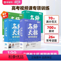 数学 [正版]抖音同款猿辅导新版猿辅导名师大招高考视频课实战篇高一~高三年级高中数学化学物理生物复习讲解透彻高效备考高考