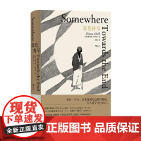 暮色将尽 戴安娜阿西尔著 20世纪英国传奇女编辑89岁漫谈独身老年生活 独身主义文学传记回忆录