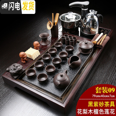 三维工匠花梨木红木全自动茶具套装实木茶盘电磁炉一体家用汝窑整套茶海台 09花梨木檀色莲花+黑紫砂+黑自动 26件