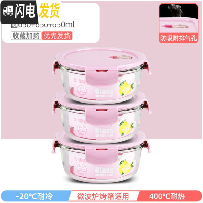 三维工匠上班族可微波炉加热专用玻璃饭盒餐盒便当碗带盖冰箱水果盒保鲜盒 北欧粉圆6503件套