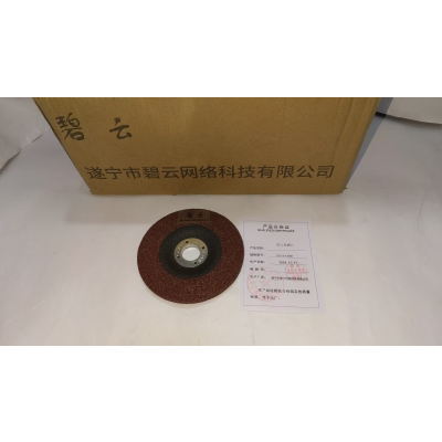 碧云 角磨片 125×6×22mm 片