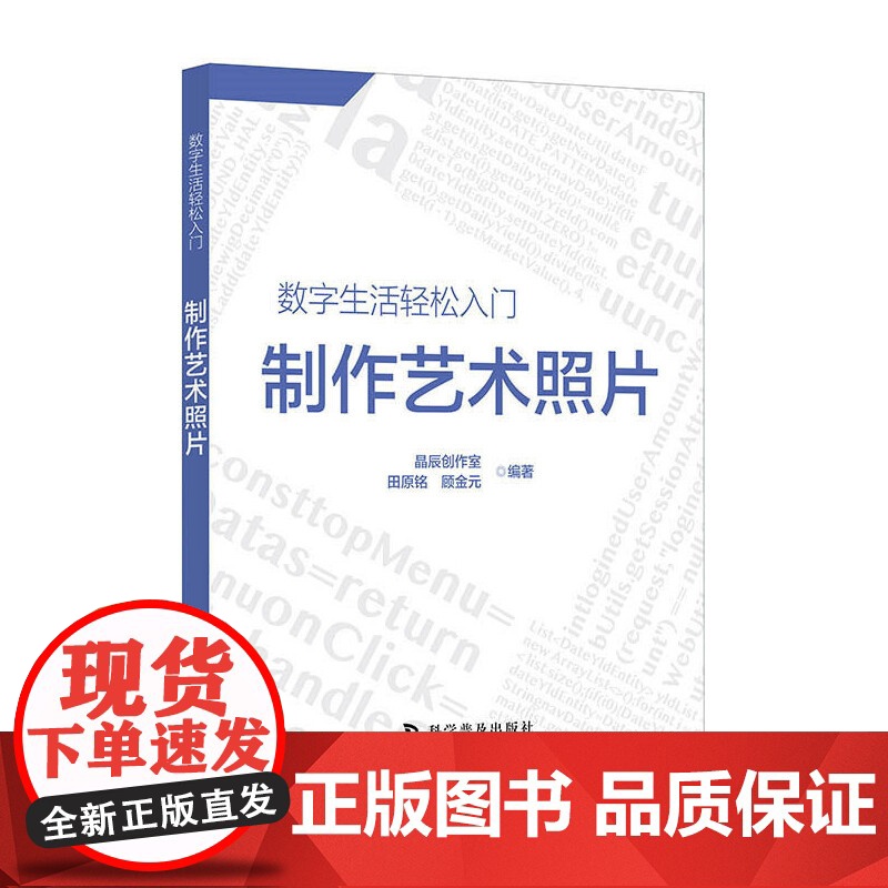制作艺术照片