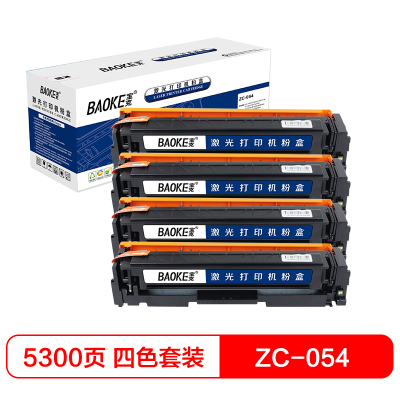 宝克(BAOKE)ZC-054 易加粉 硒鼓墨粉盒 适用佳能 LBP621Cw 四色套装