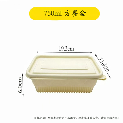 DERUIMAN一次性可降解方形餐饮外卖打包盒饭盒