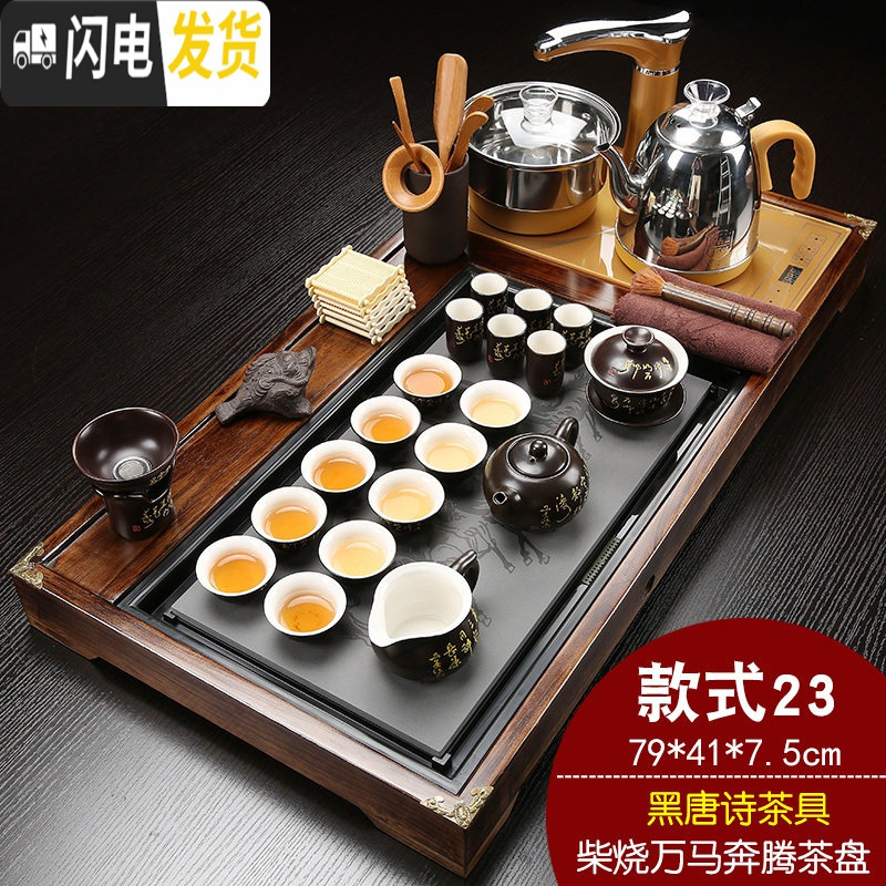 三维工匠茶具套装陶瓷家用全自动实木一体茶道办公室功夫茶盘简约泡茶 Q23柴烧万马奔腾唐诗 24件