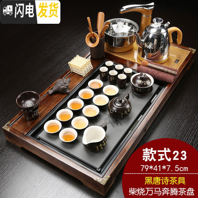 三维工匠茶具套装陶瓷家用全自动实木一体茶道办公室功夫茶盘简约泡茶 Q23柴烧万马奔腾唐诗 24件