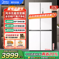 美的(Midea)571升十字对开门无缝平嵌双变频一级能效净味抗菌干湿分储冰箱BCD-571WUSPZM(E) 流苏白