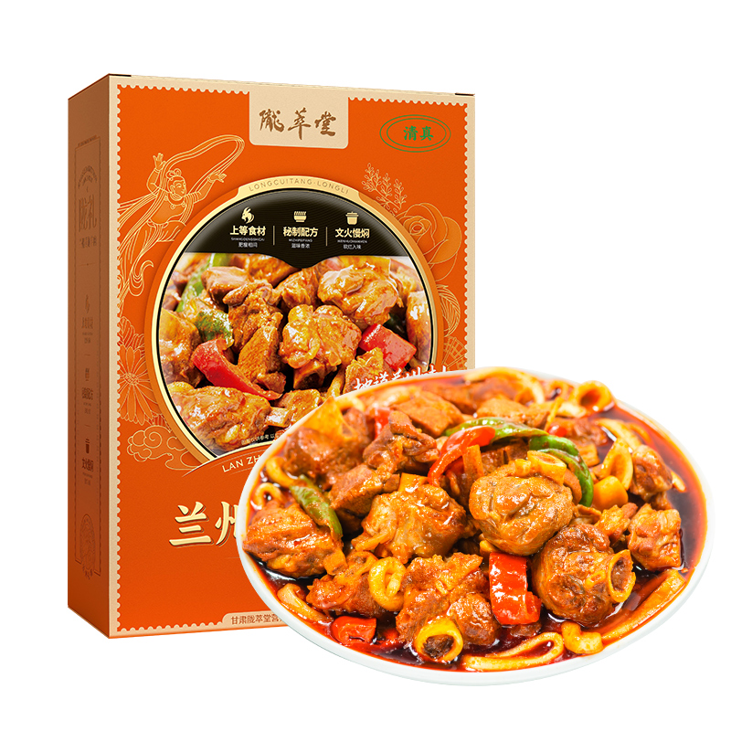 甘肃特产兰州陇萃堂陇礼黄焖羊肉真空包装即食地道兰州味800g袋装