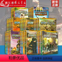 [共32册]特种兵学校第1-8辑 [正版]特种兵学校全套36册九辑 星际探索系列军事科普青少年军校校园安全男孩之书阳刚励