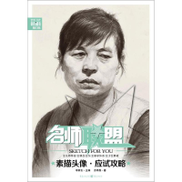 音像素描头像·应试攻略吉明磊