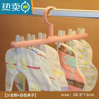敬平宝宝专用晾衣架儿童多功能晒袜子器防滑家用加粗多夹子 少女粉+白色夹子衣架-WG-2415/1个 1个衣夹
