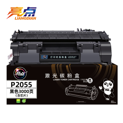 亮点 硒鼓P2055 支