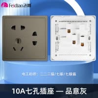 飞雕(FEIDIAO)开关插座 86型家用暗装超大面板PC支架 品意系列家用插座二二三插 品意灰10A七孔插