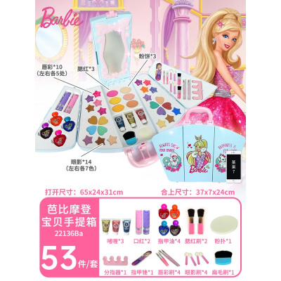 儿童化妆品套装公主女孩玩具可水洗口红冰雪奇缘彩妆盒芭比摩登宝贝手提箱53件套-[送多重-