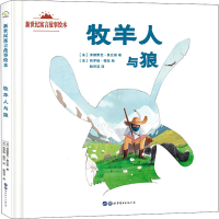 音像牧羊人与狼(法)弗朗索瓦·奥比诺