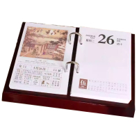 锦瑞星新年台历大号木质架+台历芯/个