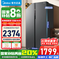 [官方正品]美的550升对开门嵌入大容量电冰箱变频一级超薄家用智能无霜净味BCD-550WKPZM(E) 以旧换新