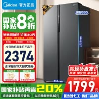 [官方正品]美的550升对开门嵌入大容量电冰箱变频一级超薄家用智能无霜净味BCD-550WKPZM(E) 以旧换新