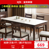 全友家居新中式餐厅客厅实木框架钢化玻璃台面餐桌软包坐面餐椅家具