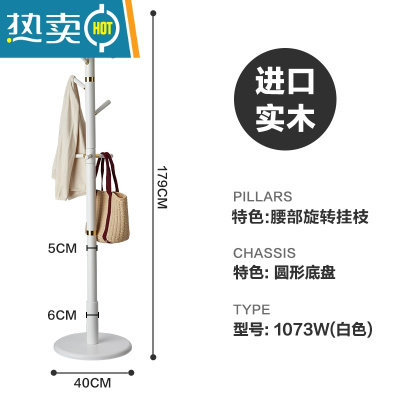 敬平旋转衣帽架实木衣架落地卧室收纳挂衣架简约现代晾衣服架子家用 [旋转挂枝]白色晾晒架