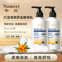 奈兰NAMEET 480ml 植萃润肤沐浴露(计价单位:瓶) 白色