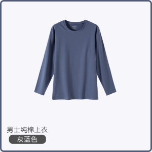 保暖内衣男士纯棉秋衣单件上衣薄款秋冬圆领全棉毛衫内穿打底