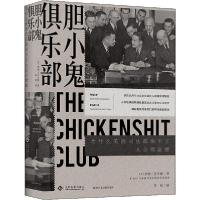 正版新书]胆小鬼俱乐部 为什么美国司法部治不了大公司高管杰西·