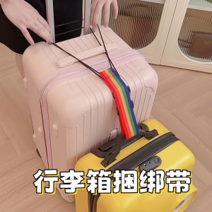 行李箱固定绑带打包带安全固定托运旅游箱子保护束紧加固带捆绑绳3759Z