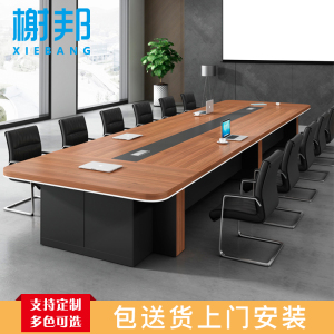 榭邦 办公家具 125办公桌 4米会议桌 4000*1500*750mm