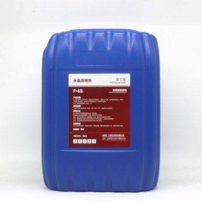 围士莲 水基防锈剂 F-65 桶
