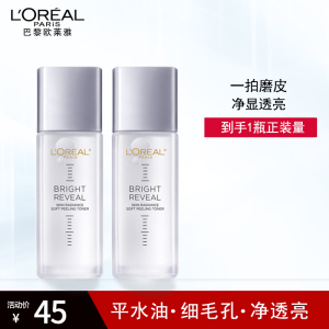 欧莱雅注光水65ml*2 臻曜晶透轻酸焕亮精华水保湿补水紧致控油细毛孔爽肤水护肤品生日礼物 65ml