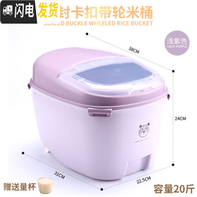 三维工匠家用收纳米桶10kg储米箱密封防潮防虫20斤米缸30斤面粉装米桶50斤收纳桶