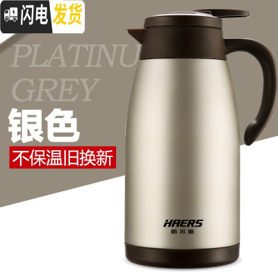 三维工匠保温壶家用保温瓶304不锈钢水杯壶大容量保暖壶暖水瓶2 银色