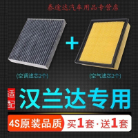 游枫亭适配09-18款丰田汉兰达空调空气滤芯13原厂原装升级格14空滤格17