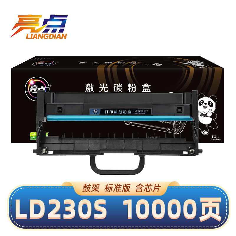 亮点硒鼓LD230S适用联想LJ2310N/LJ2320DN/M7360DNA/DNW鼓架黑 支
