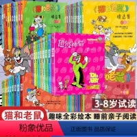 猫和老鼠 精选集 全1-5辑[共50册] [正版] 猫和老鼠漫画书精选集第1-5辑全套50册 儿童漫画绘本故事书 幼儿园
