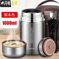 三维工匠316不锈钢焖烧杯焖粥焖烧壶闷烧杯超长保温饭盒真空 级版316不锈钢[钢本色]1000+包+勺子+叉子+筷